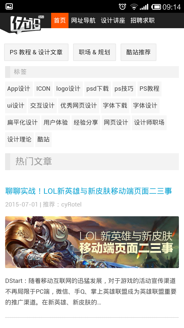 森巢網(wǎng)(家居平臺(tái)) v1.0 安卓版 3