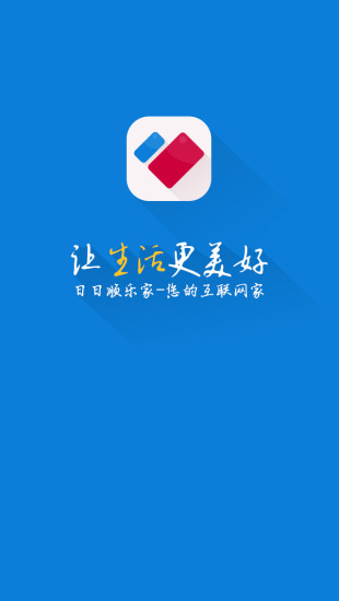 日日順樂家快遞柜app v6.2.3 安卓最新版 3