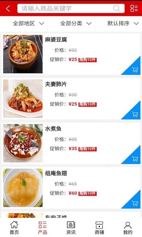 宜賓美食 v3.0.0 安卓版 3