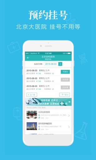 快醫(yī)用戶版 v1.3.1 官網(wǎng)安卓版 2