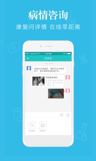 快醫(yī)用戶版 v1.3.1 官網(wǎng)安卓版 3