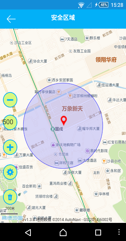 寶寶精靈(普耐爾智能手表) v00.00.0001 安卓版 2