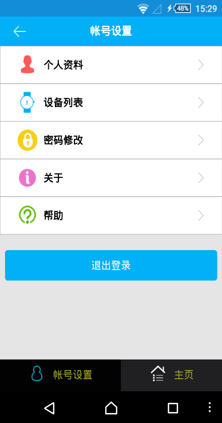 寶寶精靈(普耐爾智能手表) v00.00.0001 安卓版 3