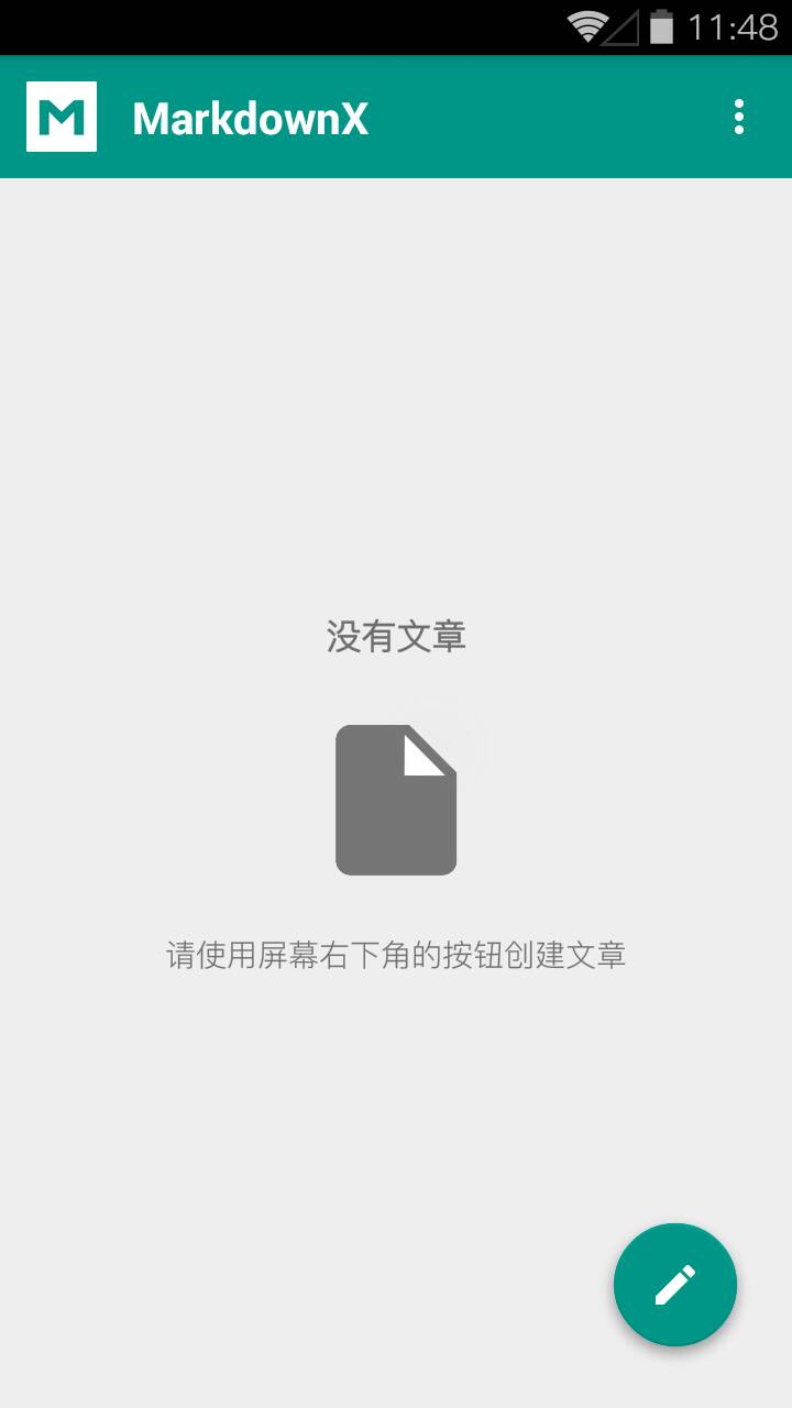 MarkdownX(文本編輯器) v1.0.1 安卓版 3