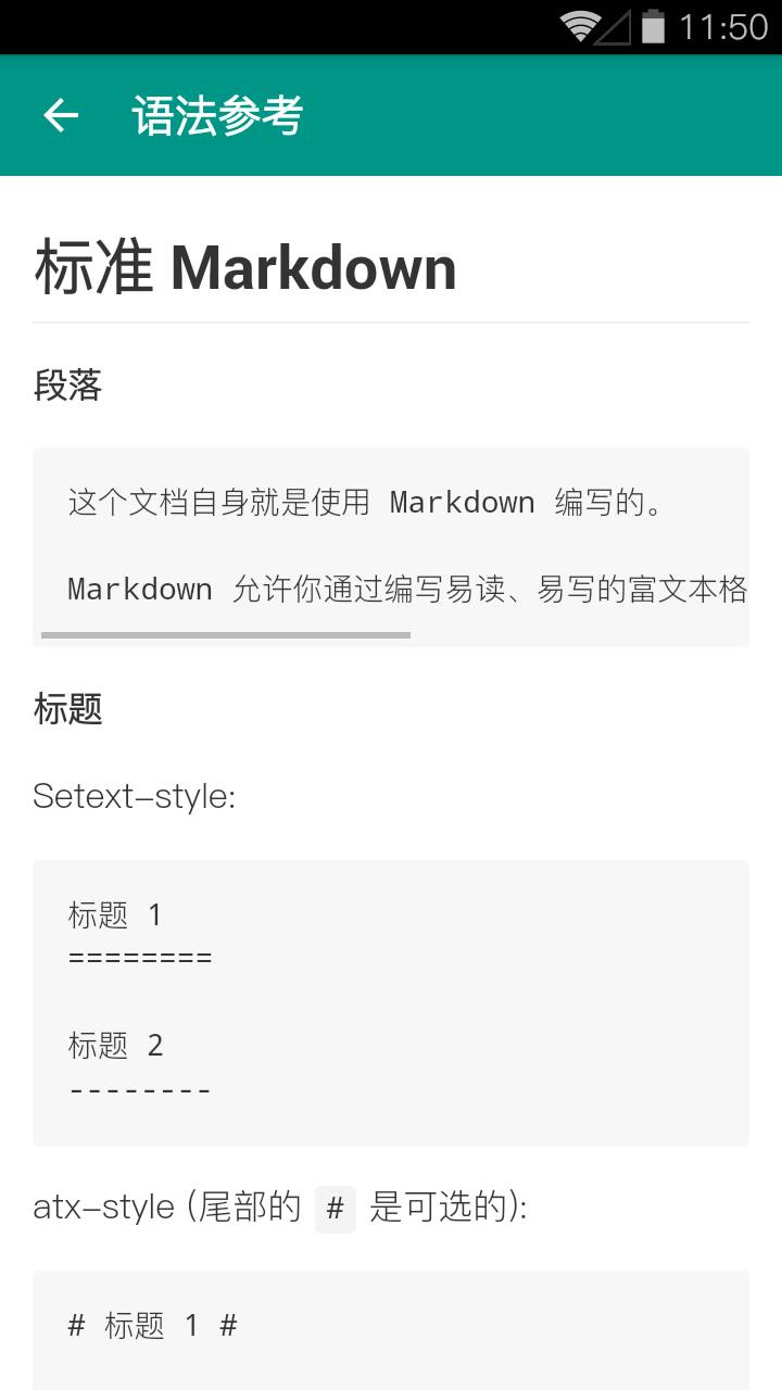 MarkdownX(文本編輯器) v1.0.1 安卓版 2