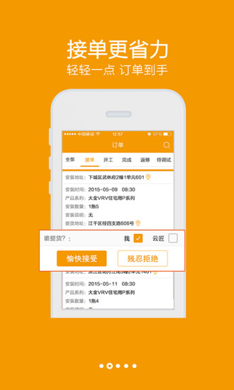 云匠安裝(家電安裝服務(wù)) v1.0.11 安卓版 0