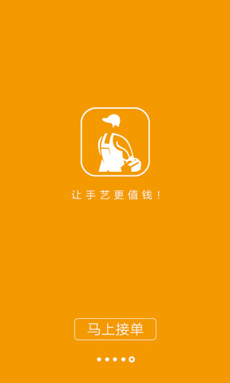 云匠安裝(家電安裝服務(wù)) v1.0.11 安卓版 2