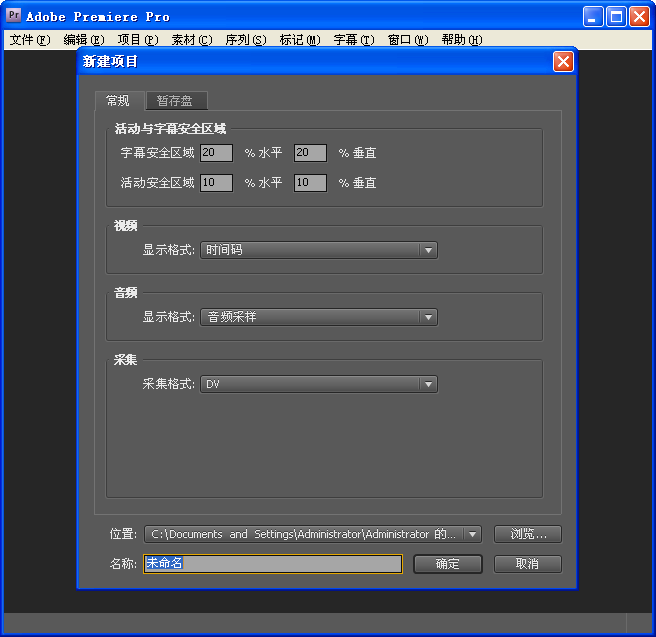 premiere cs4修改版