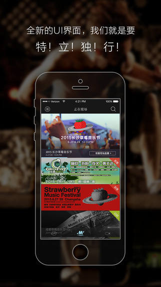 音樂直播軟件 v1.0 官網安卓版 0