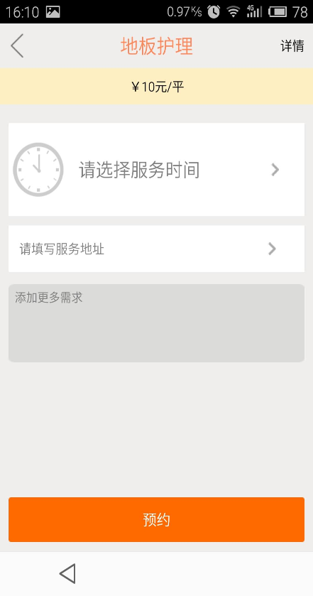 美宅寶 v1.0.22 安卓版 1