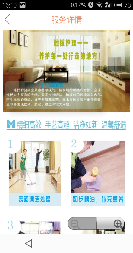 美宅寶 v1.0.22 安卓版 2