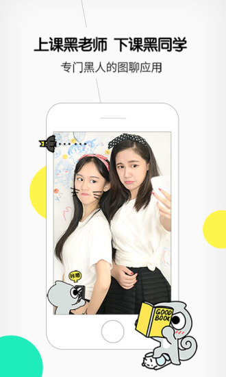 faceu激萌ipad版 v6.6.0 官方蘋果ios版 0