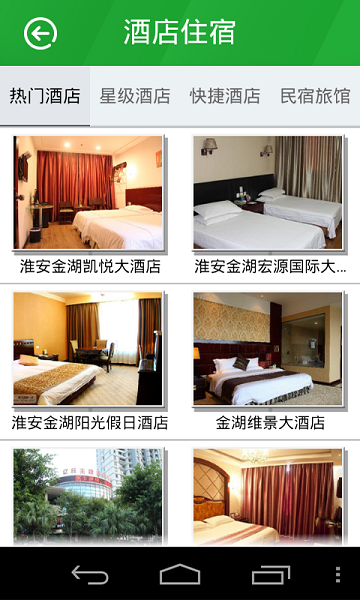 在金湖(金湖生活服務(wù)) v1.0 安卓版 1