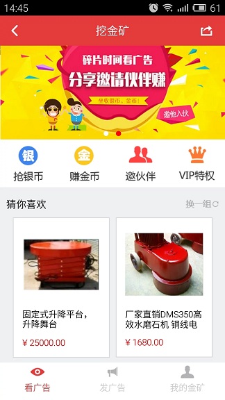 機器貓(工程機械網(wǎng)絡交易平臺)1