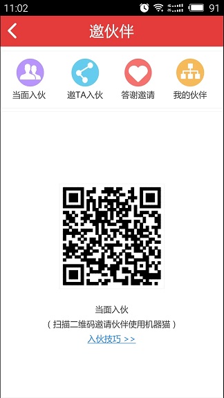 機器貓(工程機械網(wǎng)絡交易平臺)3