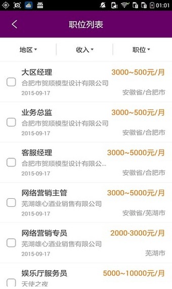 壹打工網(wǎng) v1.0.2 安卓版 0