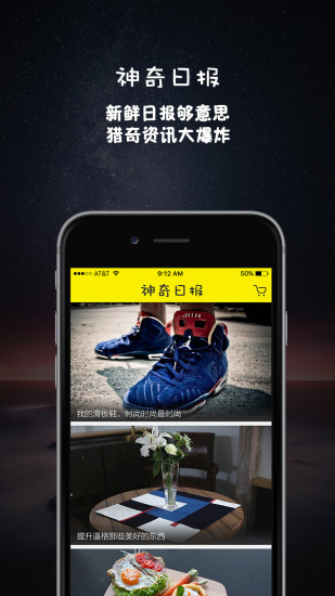 神奇百货(购物平台) v1.2.0 官网安卓版1