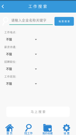 苦瓜打工網(wǎng) v1.0 安卓版 3