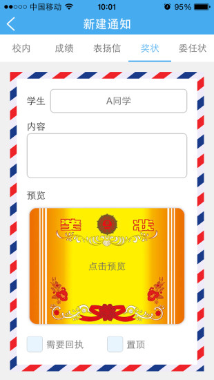 同班教師版 v1.0.0 安卓版 2