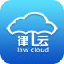 律云在線(法律咨詢)