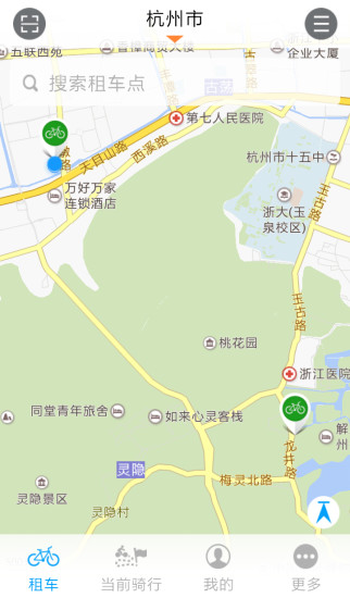 行我行app(自行車租借) v2.2.6 安卓版 2