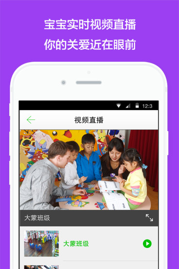 親子園 v2.2.1 安卓版 1