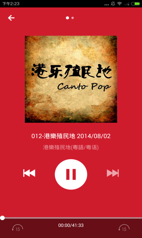 粵語發(fā)音 v1.0.0 安卓版 1