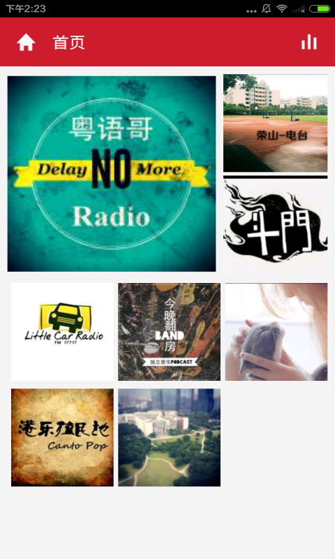 粵語發(fā)音 v1.0.0 安卓版 2