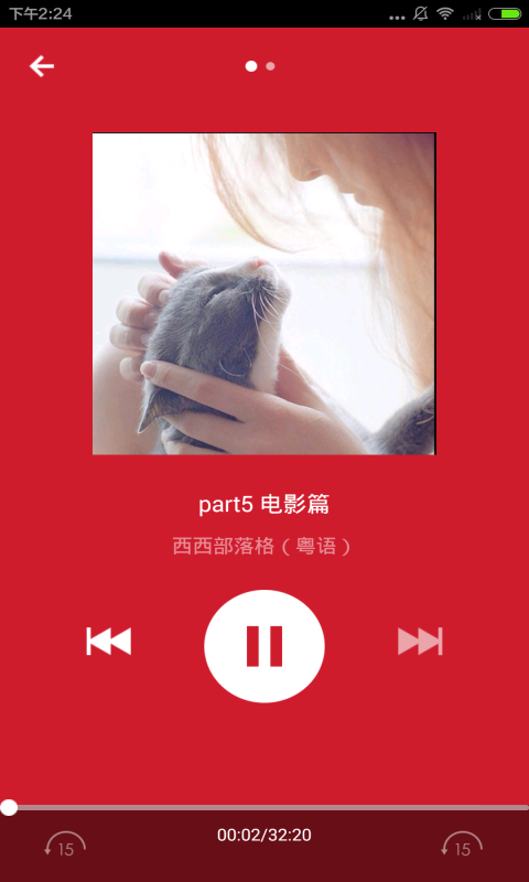 粵語發(fā)音 v1.0.0 安卓版 3