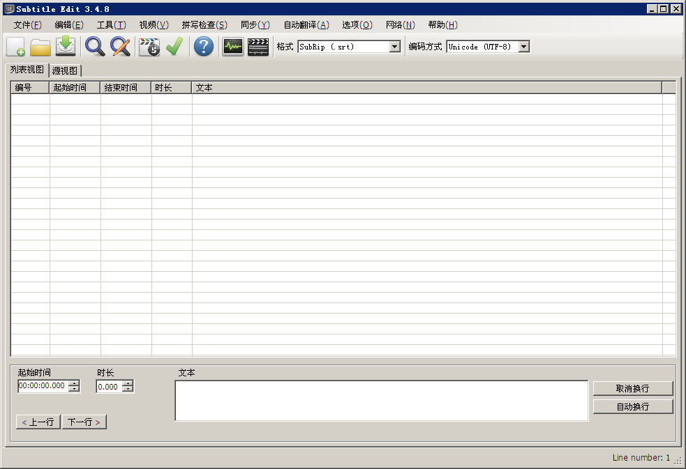 subtitle edit視頻字幕編輯器 v3.6.8 綠色中文版 0