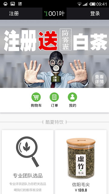 一千零一葉 v1.1.4 安卓版 0