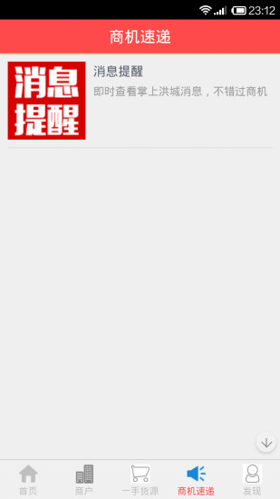 掌上洪城(商業(yè)O2O) V2.5.5.0513 安卓版 2