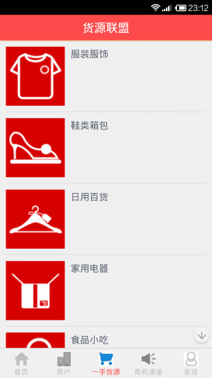 掌上洪城(商業(yè)O2O) V2.5.5.0513 安卓版 1