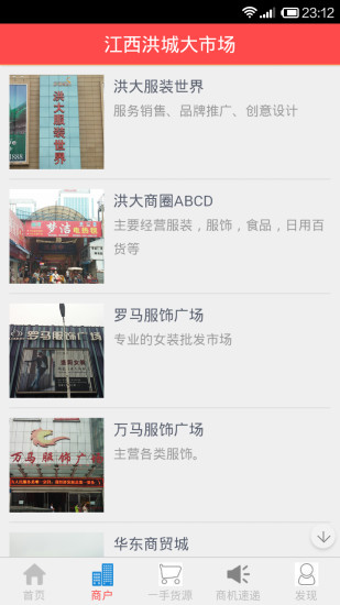 掌上洪城(商業(yè)O2O) V2.5.5.0513 安卓版 0