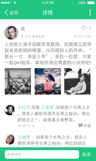 麥生活(社區(qū)生活服務) v1.2.2 安卓版 1