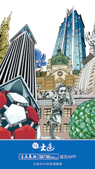 嗨大連 v1.6 安卓版 0