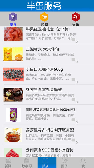 嗨大連 v1.6 安卓版 2