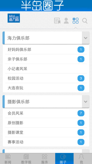 嗨大連 v1.6 安卓版 3