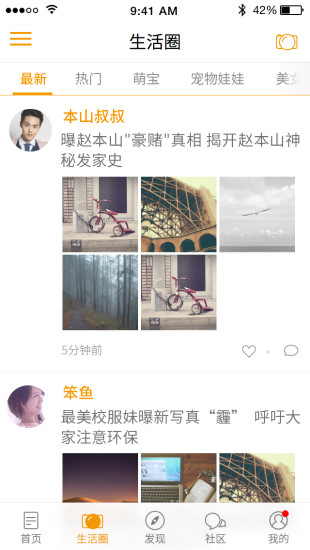 揚(yáng)州生活網(wǎng) v5.8.8 安卓版 0