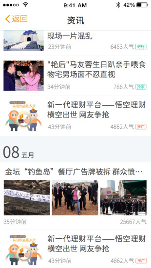 揚(yáng)州生活網(wǎng) v5.8.8 安卓版 2