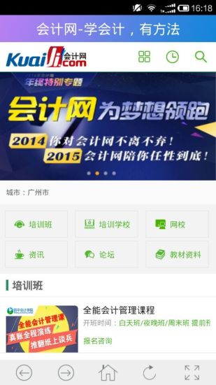 會(huì)計(jì)網(wǎng)0