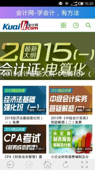 會(huì)計(jì)網(wǎng)2
