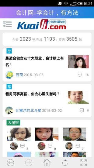 會(huì)計(jì)網(wǎng)1