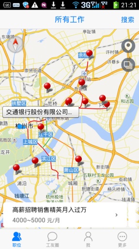 找活兒找工作 v2.6.0 安卓版 1