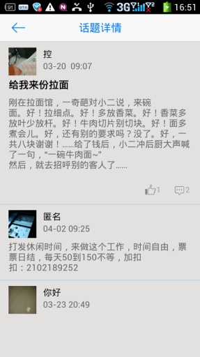 找活兒找工作 v2.6.0 安卓版 4