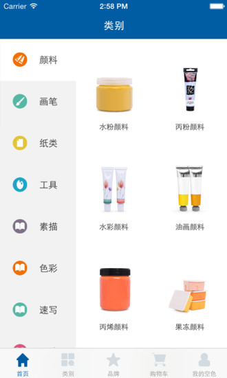 空色美术(美术用品商城) v1.0.1 安卓版0