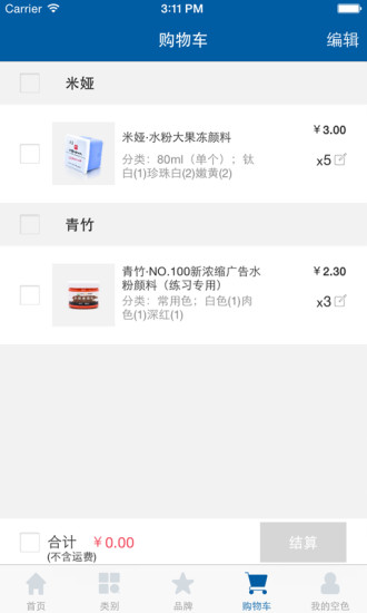 空色美术(美术用品商城) v1.0.1 安卓版1