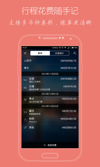 步步行程助手(旅行行程管理) v1.4.2 官方安卓版 0
