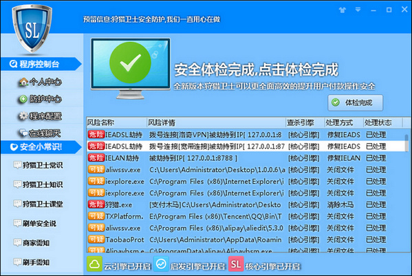 狩獵衛(wèi)士 v1.0 官方版 0