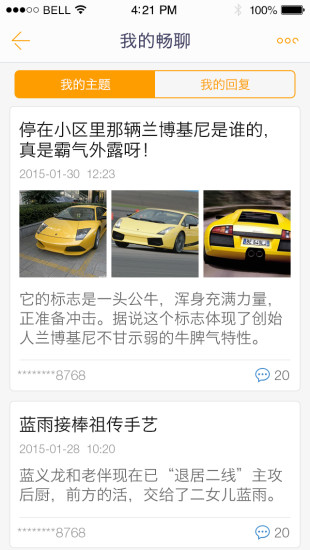 愛(ài)回家(小區(qū)服務(wù)) v5.01.14 安卓版 0